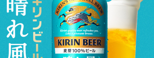 Kirin хочет нарастить продажи за пределами Японии в 1,5 раза