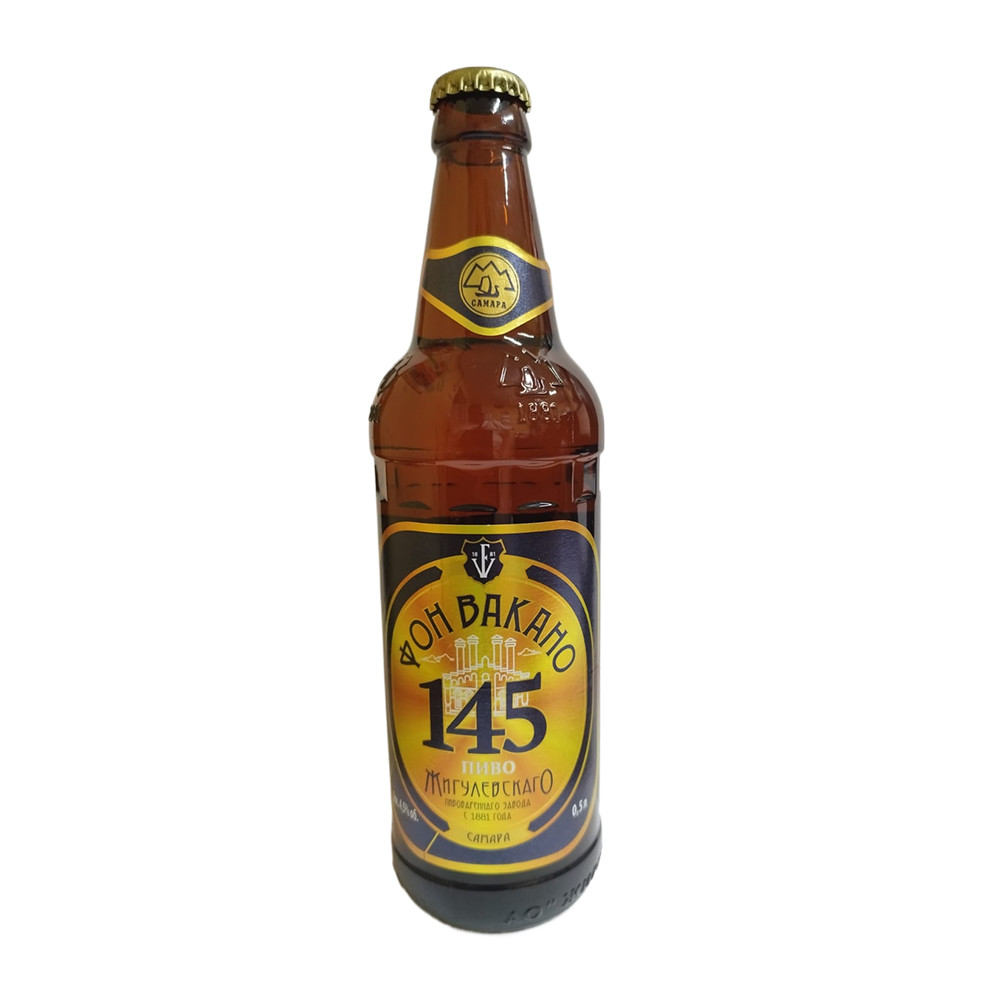 Пиво «Фон Вакано 145» 0,5л